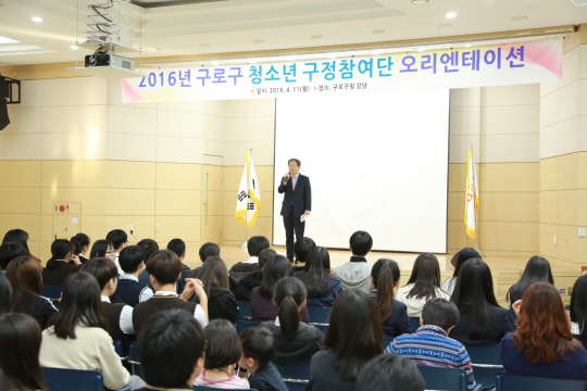구로구가 청소년 구정참여단 사전교육을 11일 실시했다. 청소년 구정참여단은 구정에 대한 관심을 유도하고, 참신한 아이디어를 구정에 반영하기 위해 마련했다. 구로구는 구정참여단 구성을 위해 지난달 구청 홈페이지 모집공고를 통해 관내 초·중·고등학생 총 329명을 선발했다. 구로구 제공